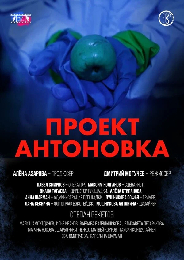 Постер фильма