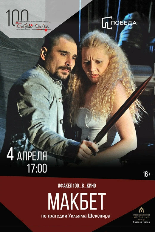 Постер фильма