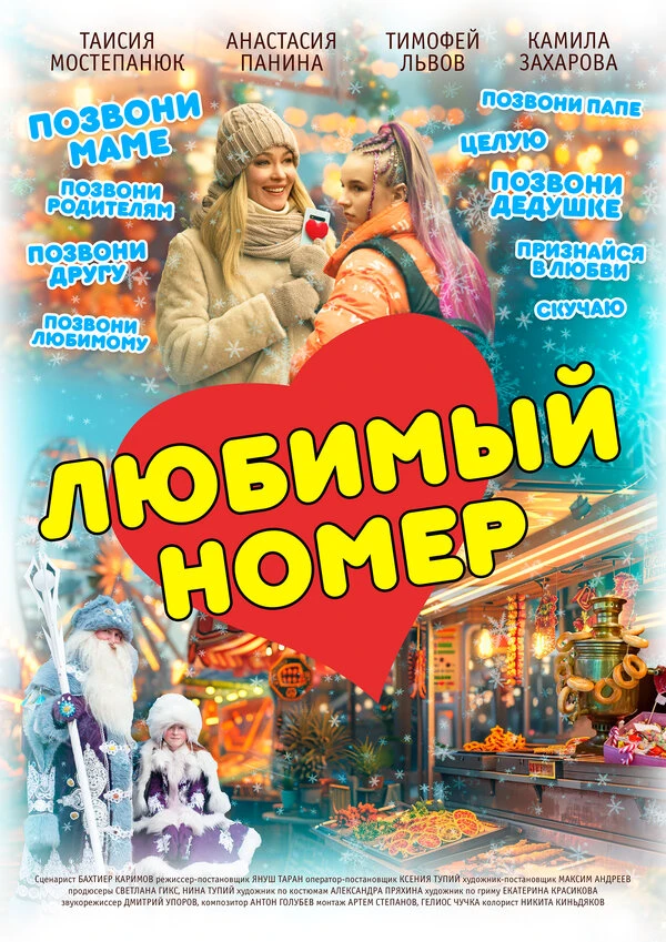 Постер фильма