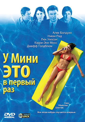 Постер фильма