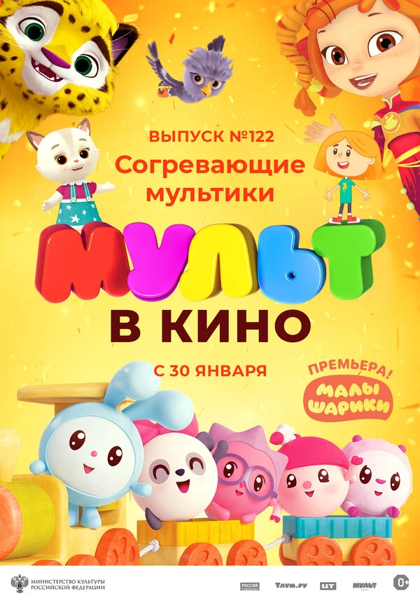 Постер фильма