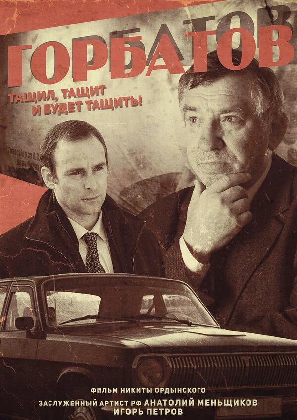 Постер фильма