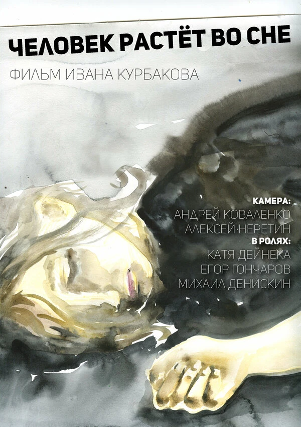 Постер фильма