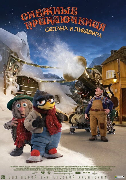 Постер Снежные приключения Солана и Людвига 2013