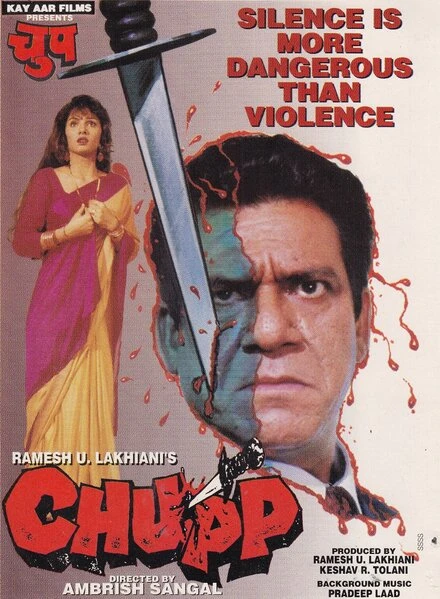 Постер Chupp