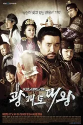 Великий король Квангэтхо 2011 постер