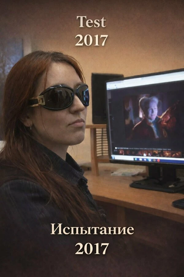 Постер фильма