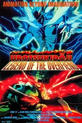 Уроцукидодзи: Легенда о сверхдемоне. Фильм 1989 постер