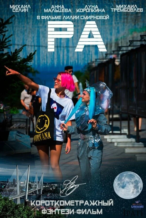 Постер фильма