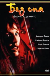 Без сна 2000 постер