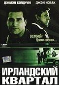 Постер Ирландский квартал 2004