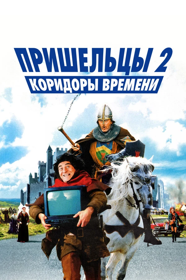 Постер фильма