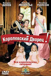Королевский дворец! 2005 постер