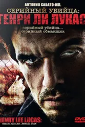 Серийный убийца: Генри Ли Лукас 2009 постер