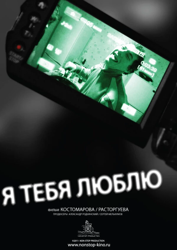 Постер фильма