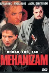 Механизм 2000 постер