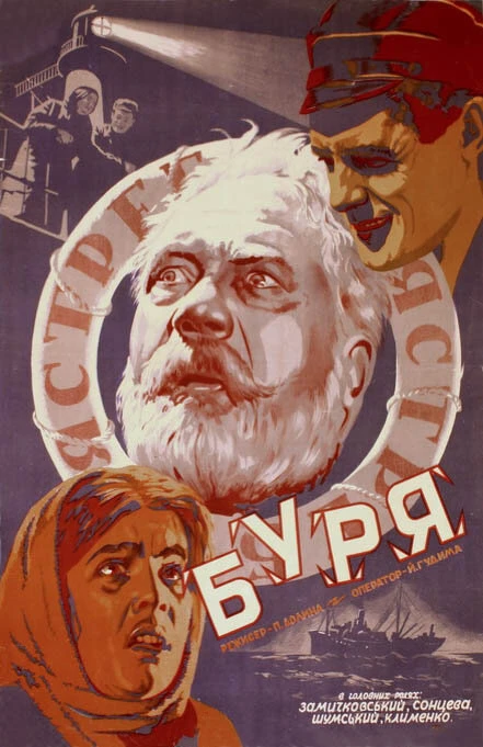 Постер фильма