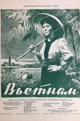 Вьетнам 1955 постер