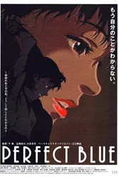 Истинная грусть 1998 постер