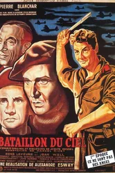 Небесный батальон 1947 постер