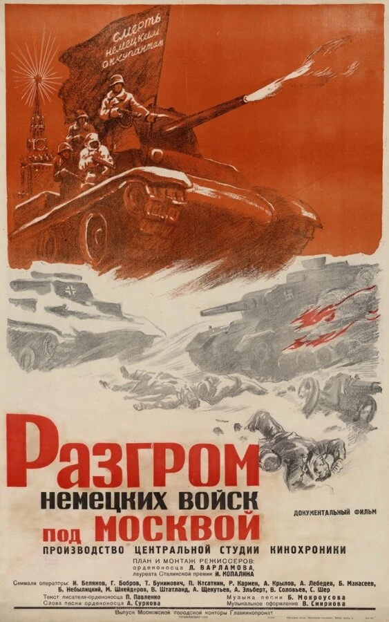 Постер фильма