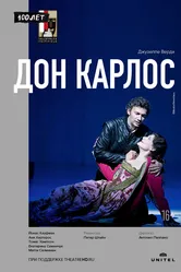 Дон Карлос 2013 постер