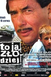 Это я угнал 2000 постер