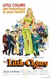 Маленькие сигары 1973 постер