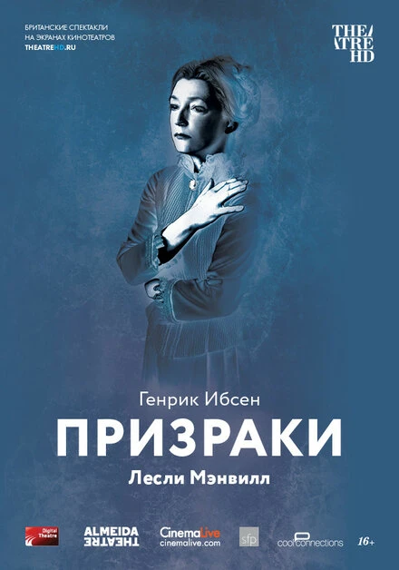 Постер Призраки 2014