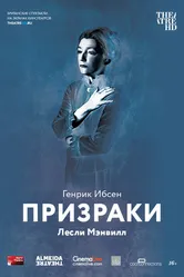Призраки 2014 постер