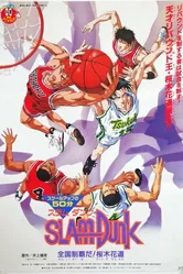 Коронный бросок: Фильм второй 1994 постер