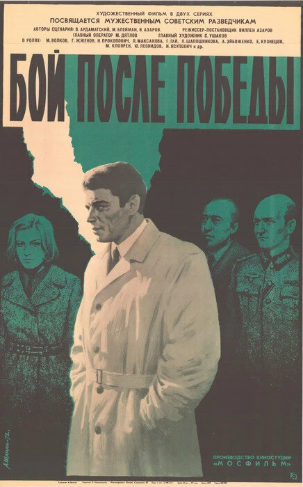 Постер фильма