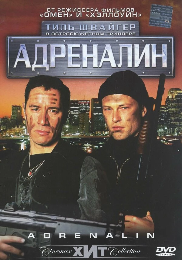 Постер фильма