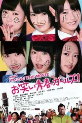 NMB48 Geinin! The Movie: Owarai seishun garuzu! постер