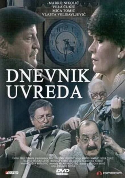 Постер Дневник обид 1994