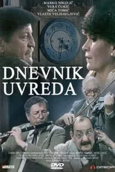 Дневник обид 1994 постер