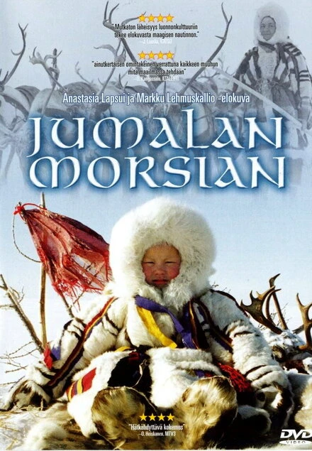 Постер Невеста седьмого неба 2004