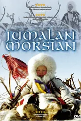 Невеста седьмого неба 2004 постер