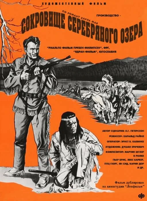 Постер фильма