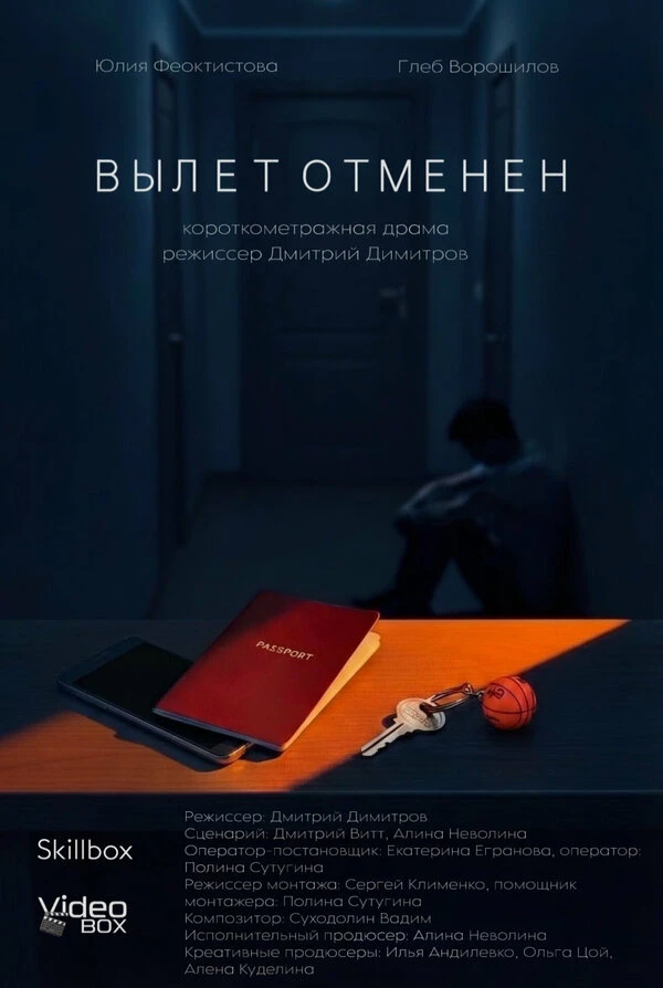 Постер фильма