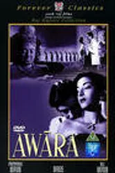 Awara 1986 постер