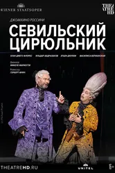 Венская опера: Севильский цирюльник 2021 постер