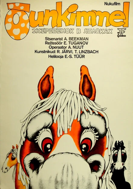 Постер Жеребёнок в яблоках 1981