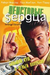 Неистовые сердца 2002 постер