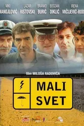 Мир тесен 2003 постер