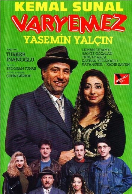 Постер Жадный 1991