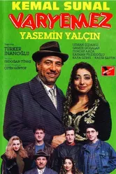 Жадный 1991 постер