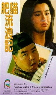Постер Любимый сын бога 1988
