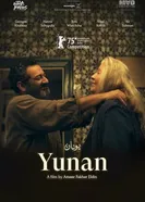 Yunan постер