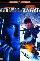 Никогда не сдавайся 1994 постер